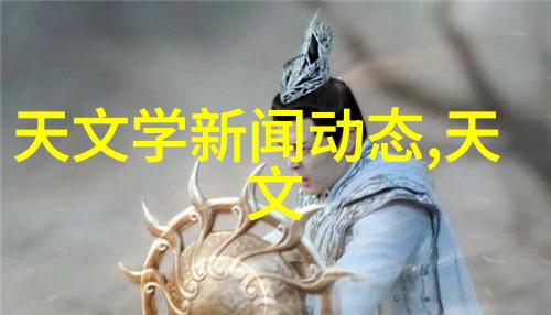 远离尘嚣的守望者探秘被遗忘孤岛的秘密