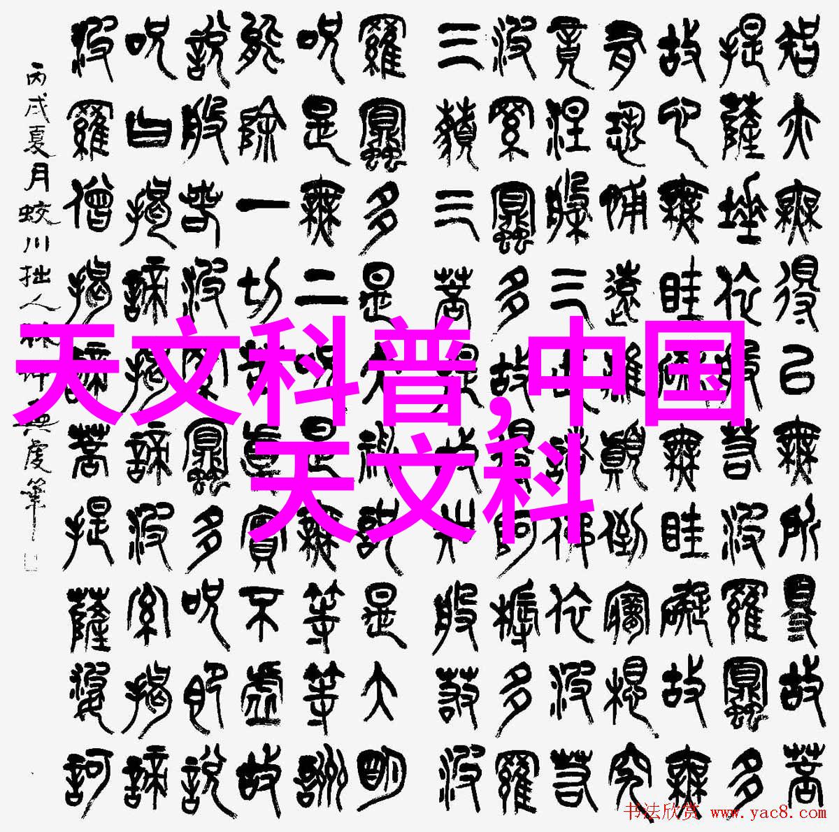 逆袭甜婚记男神插曲女生的视频完整版漫画