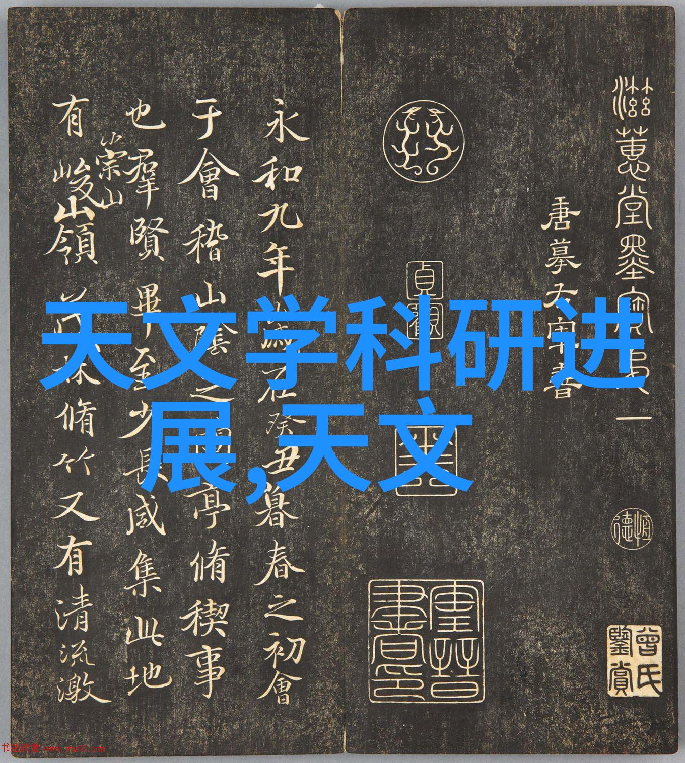 建筑工艺-扣件式脚手架的安装与维护艺术