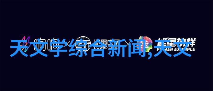化学实验-反应釜图解揭秘化学反应的美妙世界