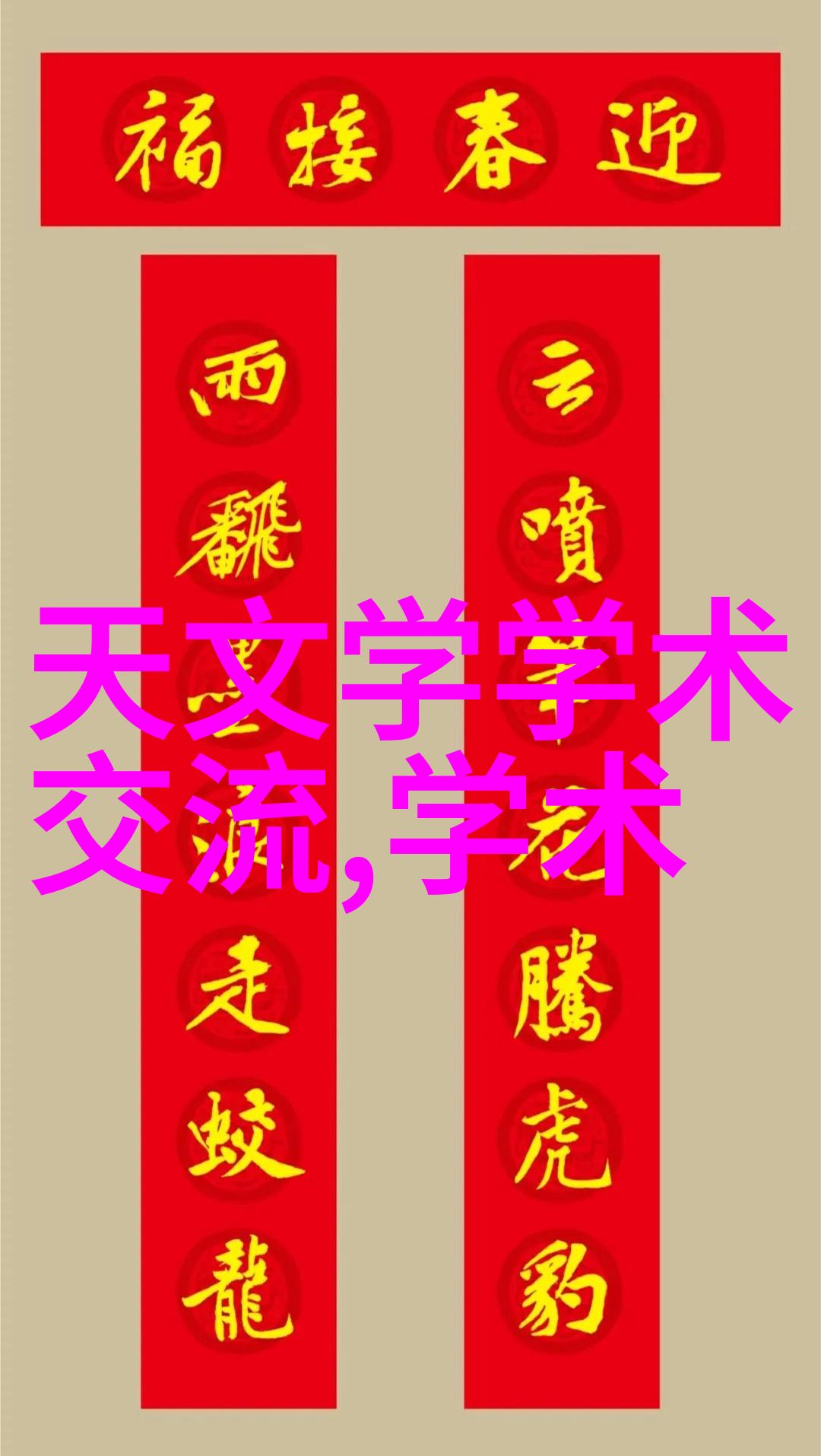 金属填料铸就记忆的铭刻