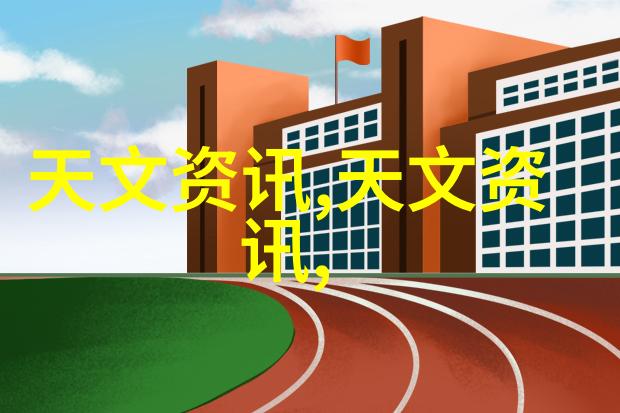 旧空调的新命运如何回收与利用再生资源