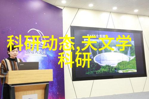 翡翠森林中的石化舞者揭秘Aspen固定床反应器的神秘世界