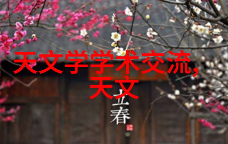 家居装修风格时尚简约现代复古传统古典