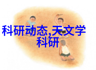 辐射深度消毒新时代探索辐照灭菌设备的未来发展方向