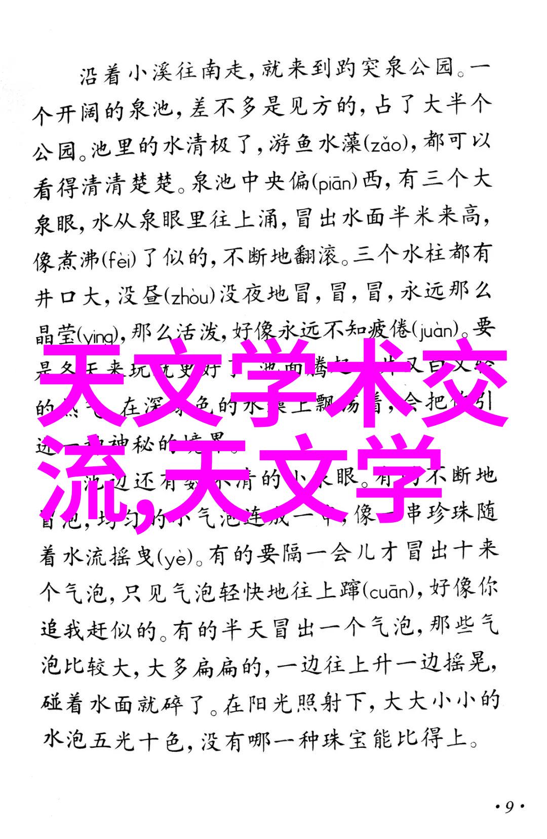 检讨书我这份写得稀烂的检讨书让人看了都心疼