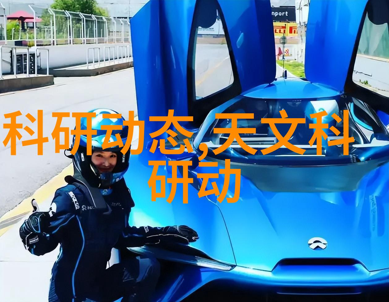 高效回收轮胎转化为资源的新纪元