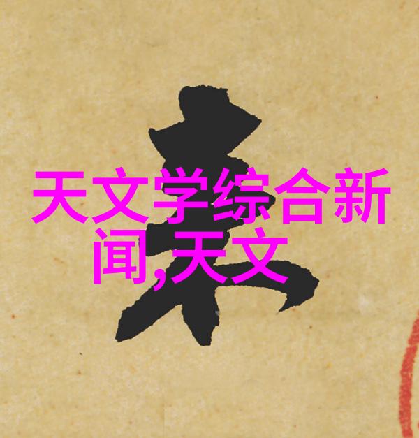 通用设备与专用设备的区别技术应用中的设备分类