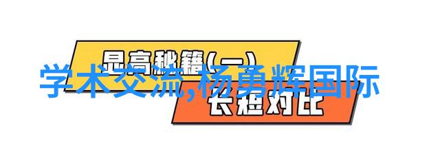(化工制冷设备)高性能节能技术应用研究