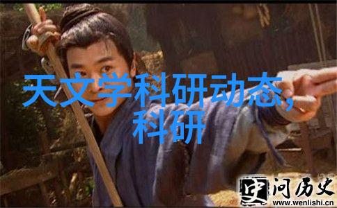 探究水质检测的精准伙伴选择合适的仪器