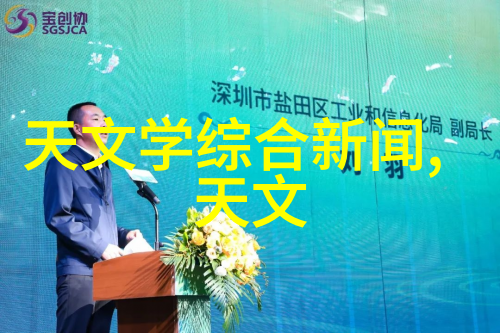 天文科研动态奥拉帕利星辰引擎的新航向照亮卵巢癌患者的希望之光