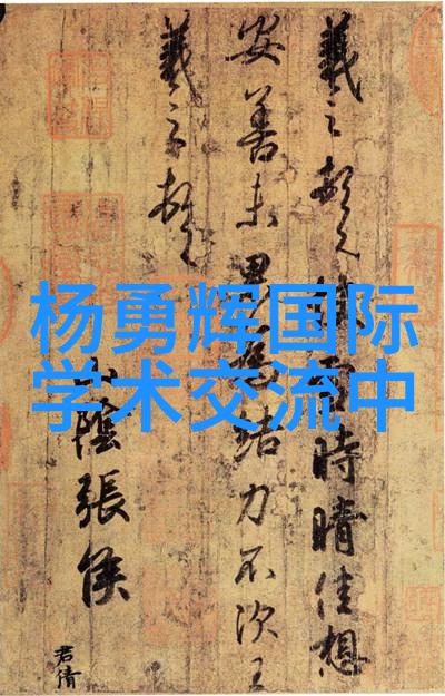 深渊之下清流的秘密