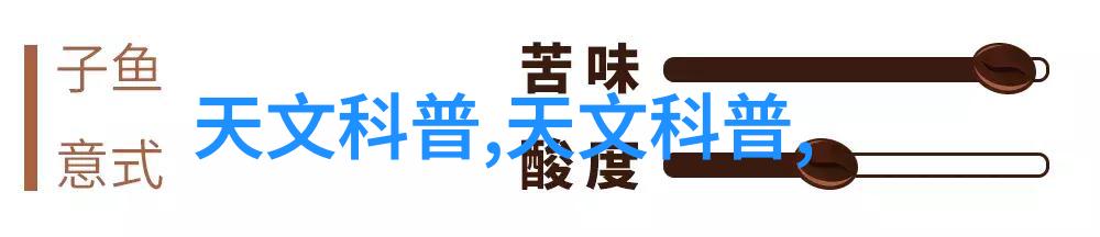 化工之源液体原料的奥秘与应用