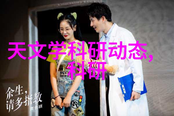 金融学科的领航者探索中央财经大学的教育特色与成就