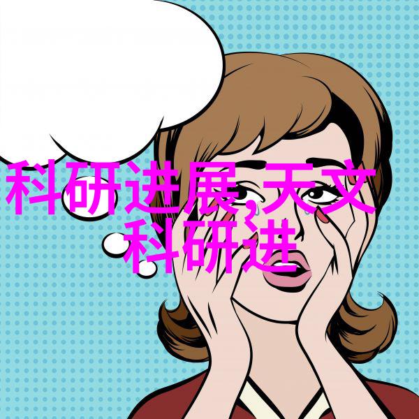 冷静思考探索制冷设备厂家的技术与创新