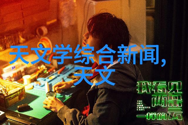 科技-132码解密揭秘数字密码的安全世界