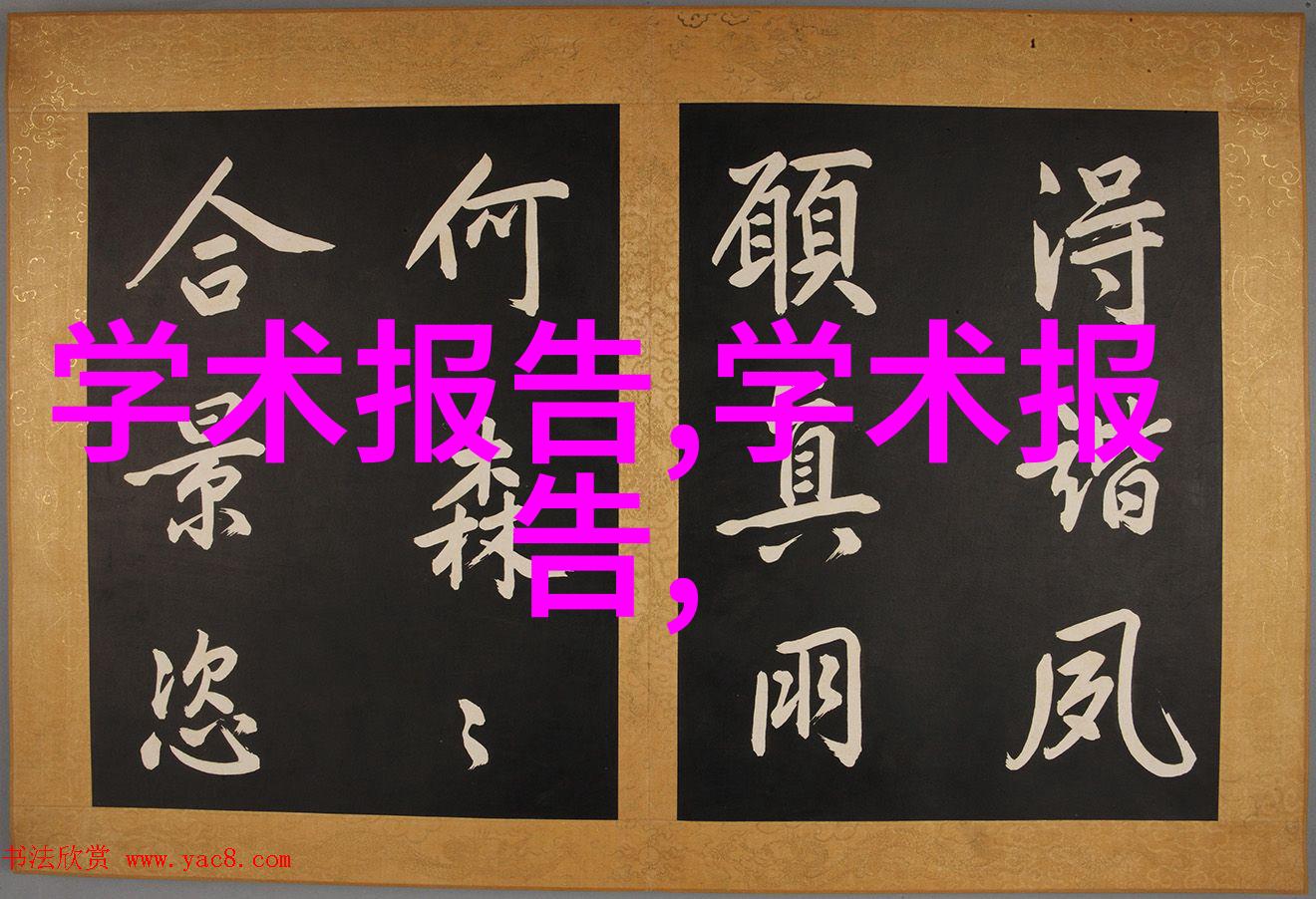 云台学术报告2023年6月5日(星期一) 上午 1000--1100 1号楼502会议室