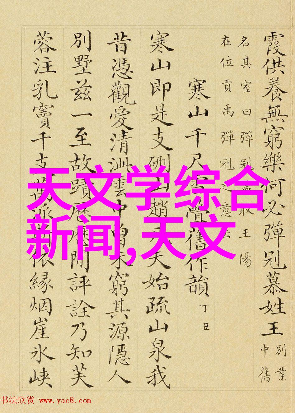 在古风的江湖中有一位名为花千骨的女子她以勇敢和智慧著称经历了无数的风雨但始终坚持自己的信念她的故事如