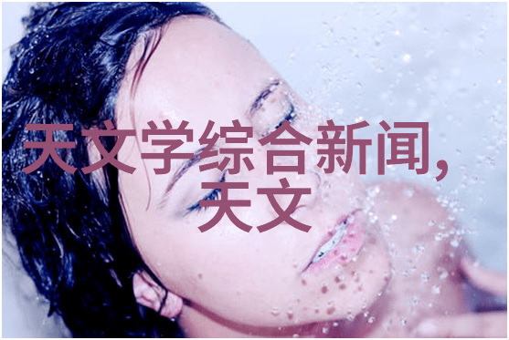 绿色循环小型污水处理系统的应用与未来发展