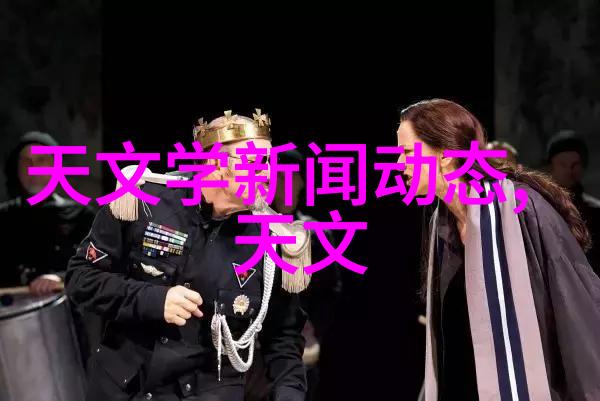 又见仲夏夜之星-夜空中的魔术师重温莎士比亚的经典之作