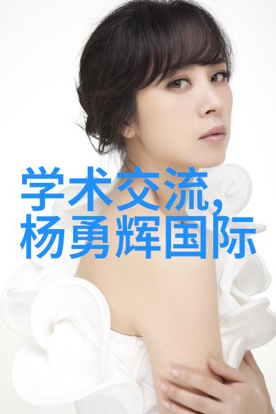 绿色生产力中铼如何在节能减排方面发挥作用