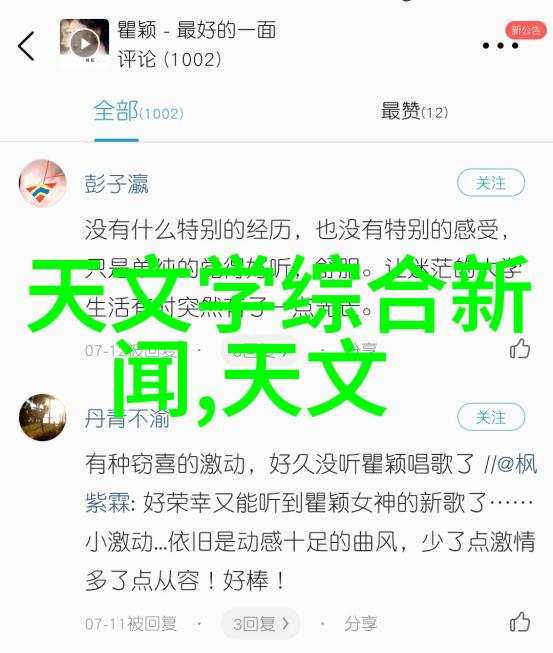 天津市智能交通系统智慧出行城市导航大数据分析