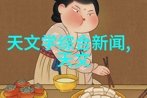 化学世界中的普遍存在者一般化学品的多样性与分类