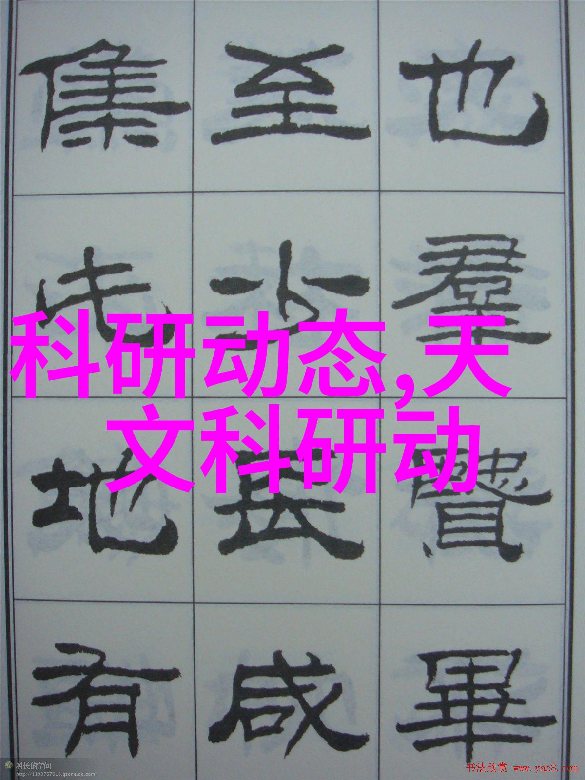 魅惑娱乐圈免费下载全集简介