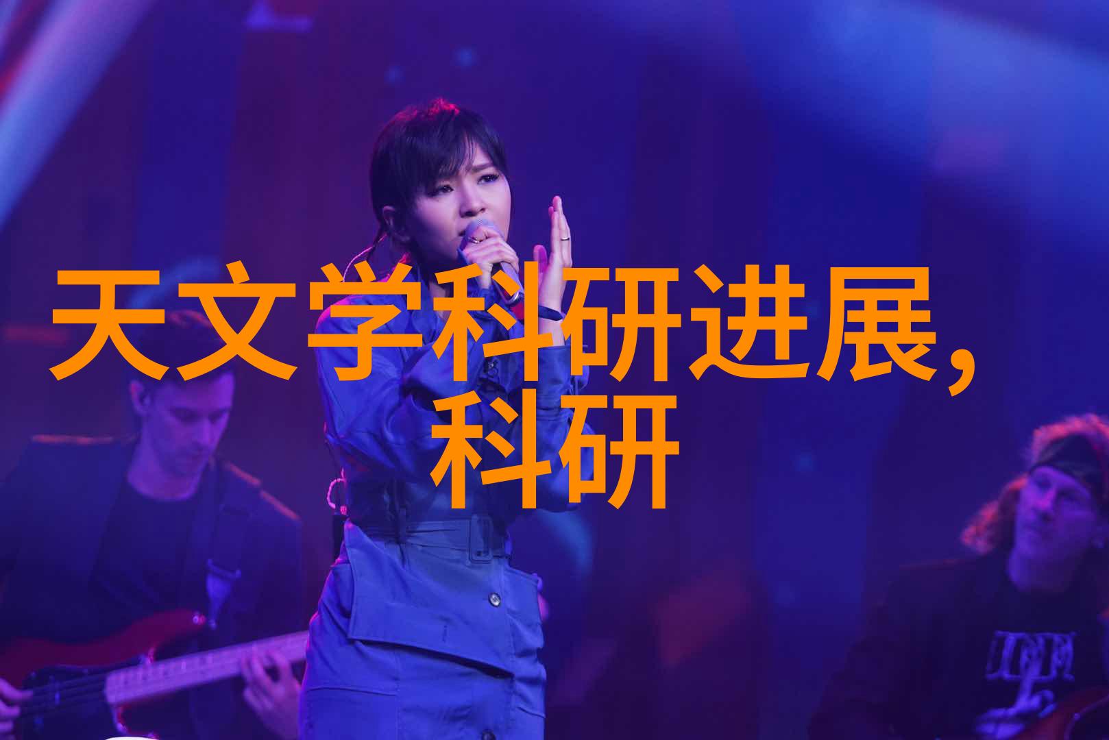 净化之轮废水的洗礼