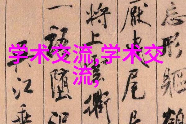 杨勇辉国际学术交流中心揭秘高质量恒星诞生之谜 - 高分辨率天体形成进展与挑战