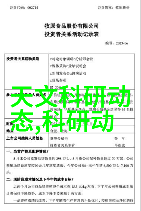化工多功能机革新生产效率的奇迹设备