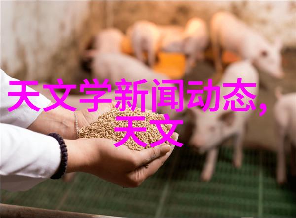 安全与质量并重食品微波杀灭技术在卫生监管中的作用