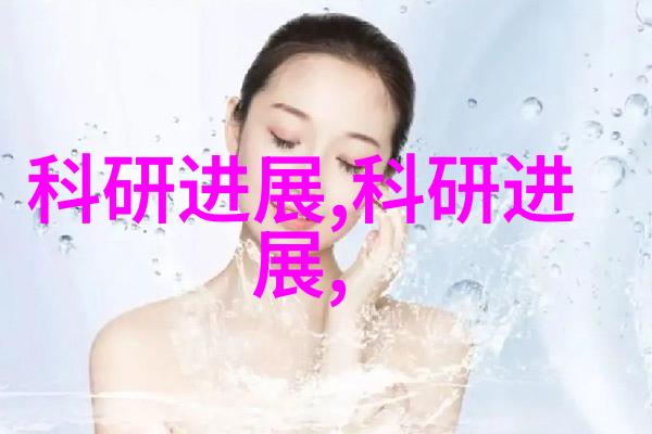 工业纯水处理技术的发展与应用