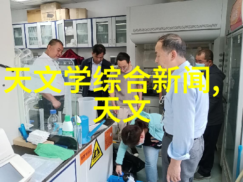 冰封时光机器的静默守护