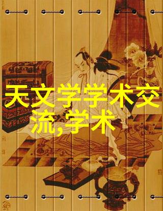 化学之脉化工输送设备的抽象诗篇