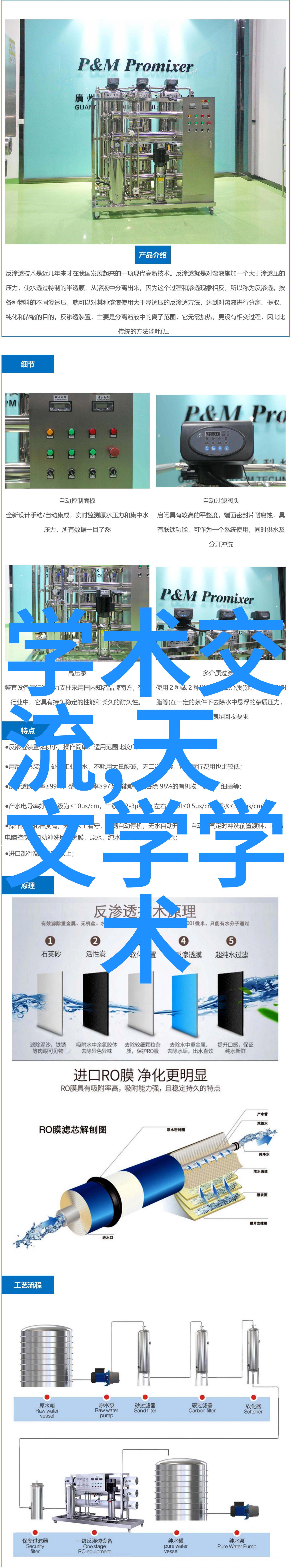 金属的守护者防腐蚀的方管之谜