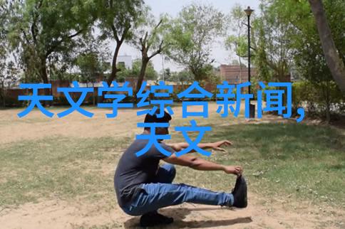 反复探究超亮超新星SN 2017egm奥秘的杨勇辉国际学术交流中心研讨会林巍莉主讲