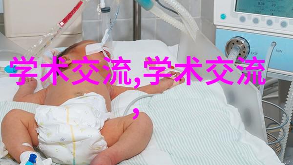 污水废水处理清流之源的守护者