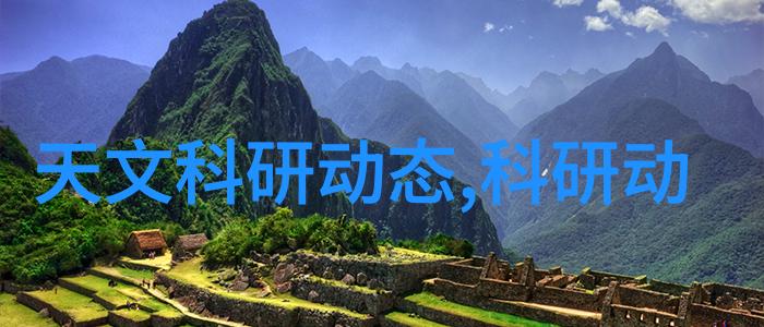 生化反应器的异次元架构