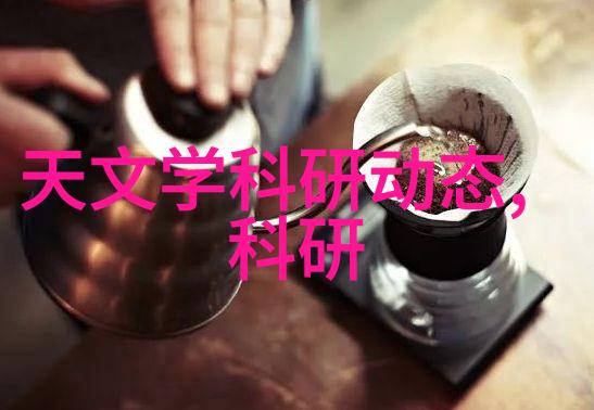 清澈水面下的骗局揭秘那些声称能净化污水的神奇电解器