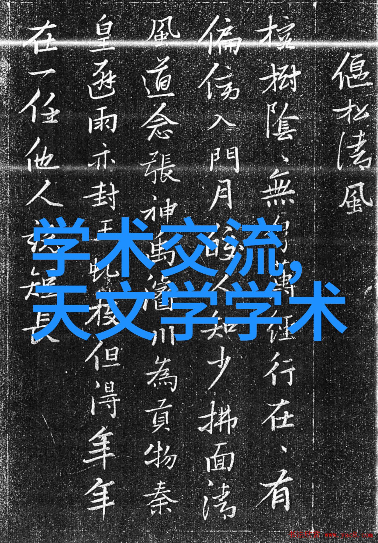 水源净化技术的进步与安全饮用水标准的提升