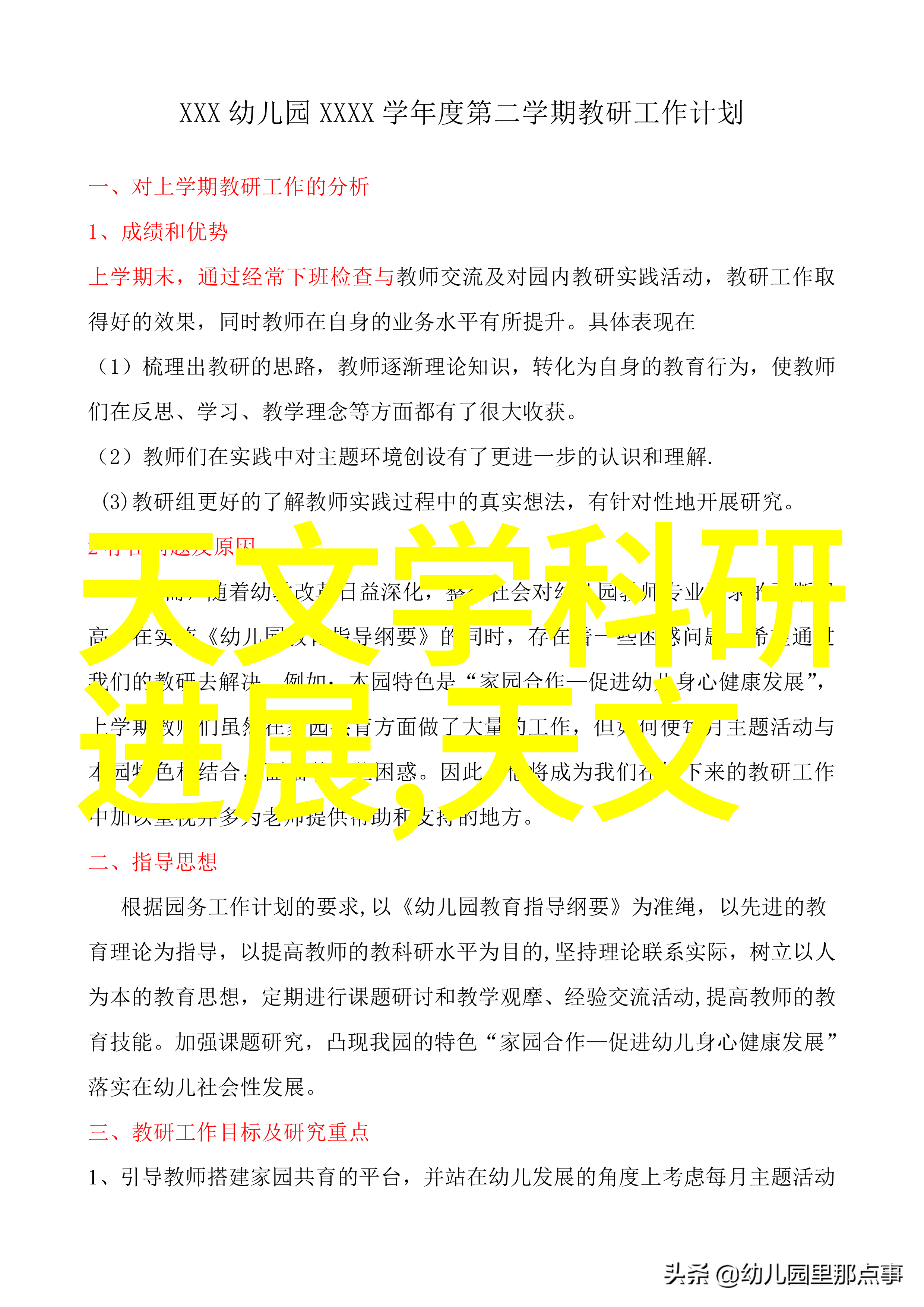 股市风云数字浪潮下的财富起伏