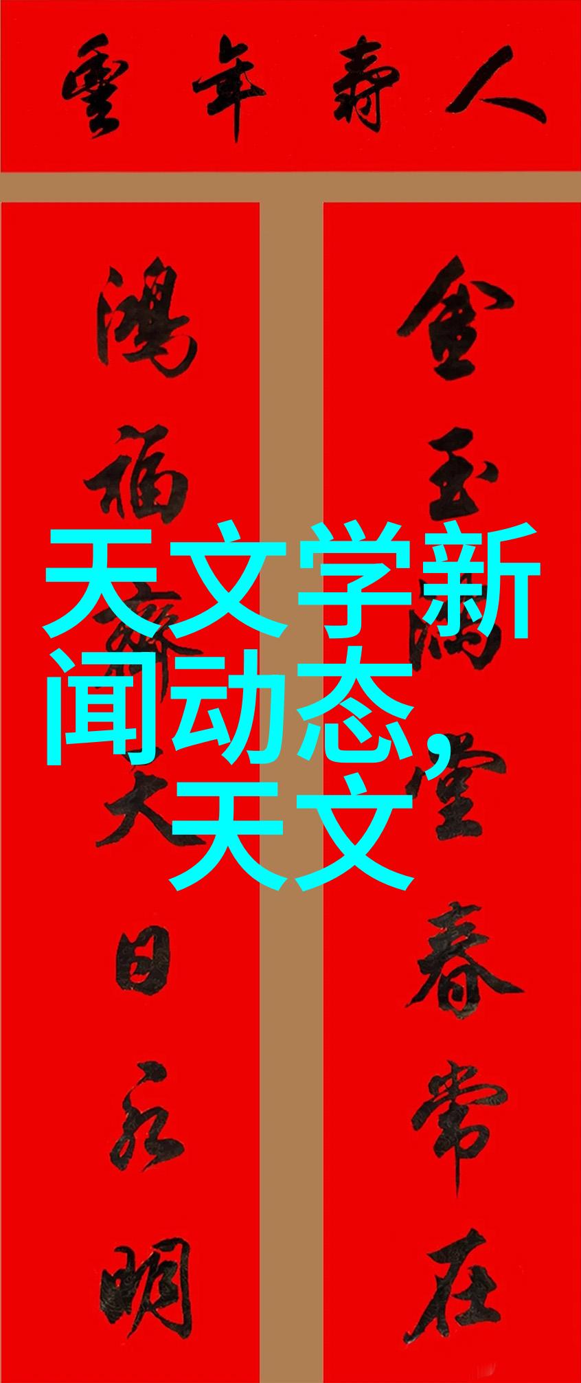 东北财经大学学术与实践的融合之地