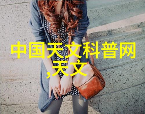 智能装备技术开启未来生活的新篇章