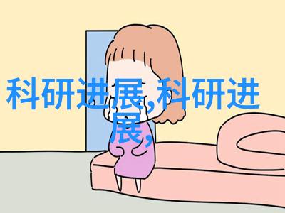 化工洁净室设备您的生产环境守护者