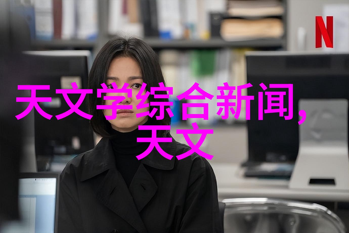 液体操控之神电磁阀的智慧运作
