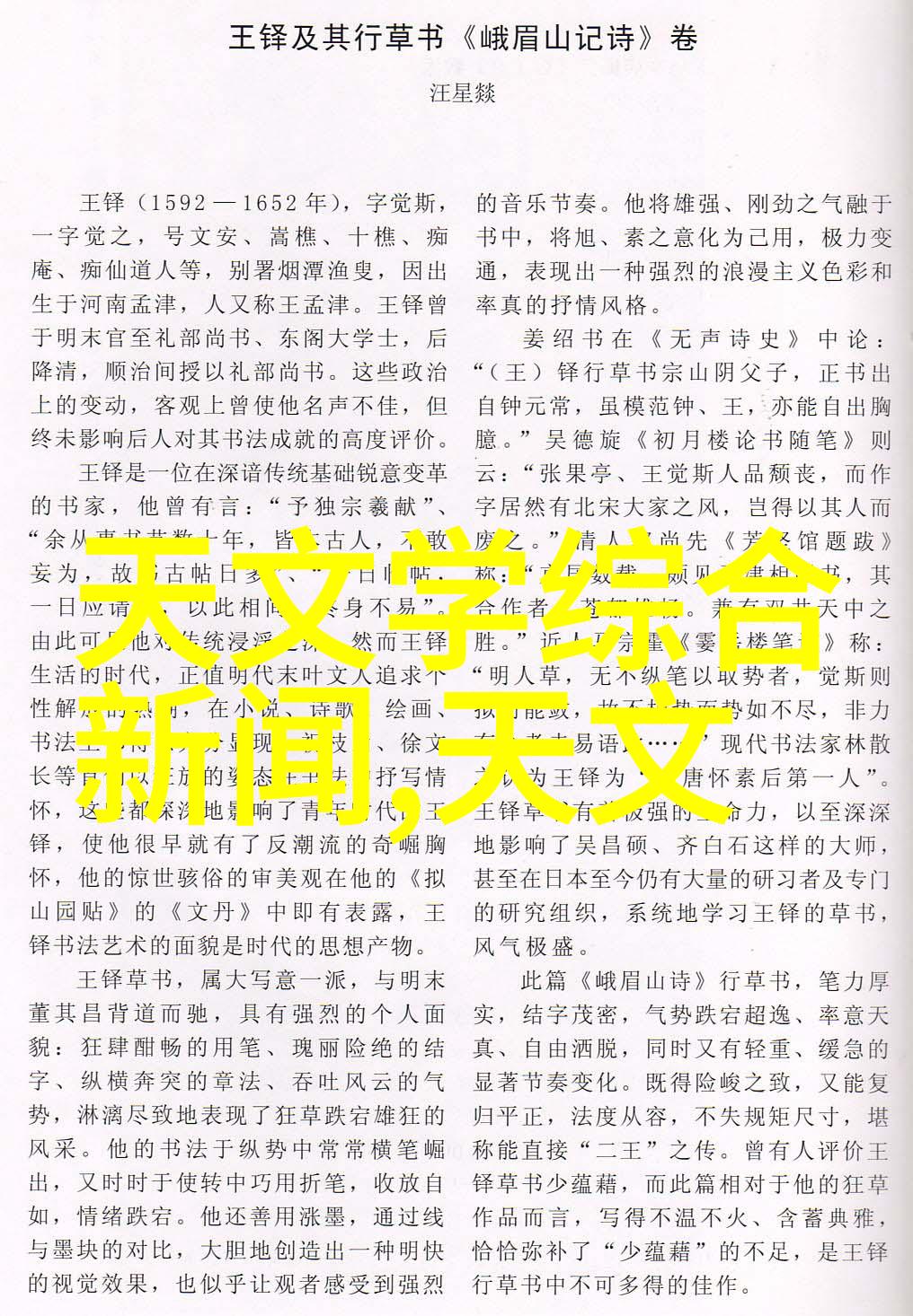 剪裁时光框架中的瞬间美学