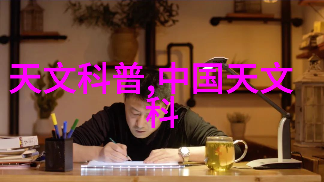 家居美学温馨大客厅装修指南