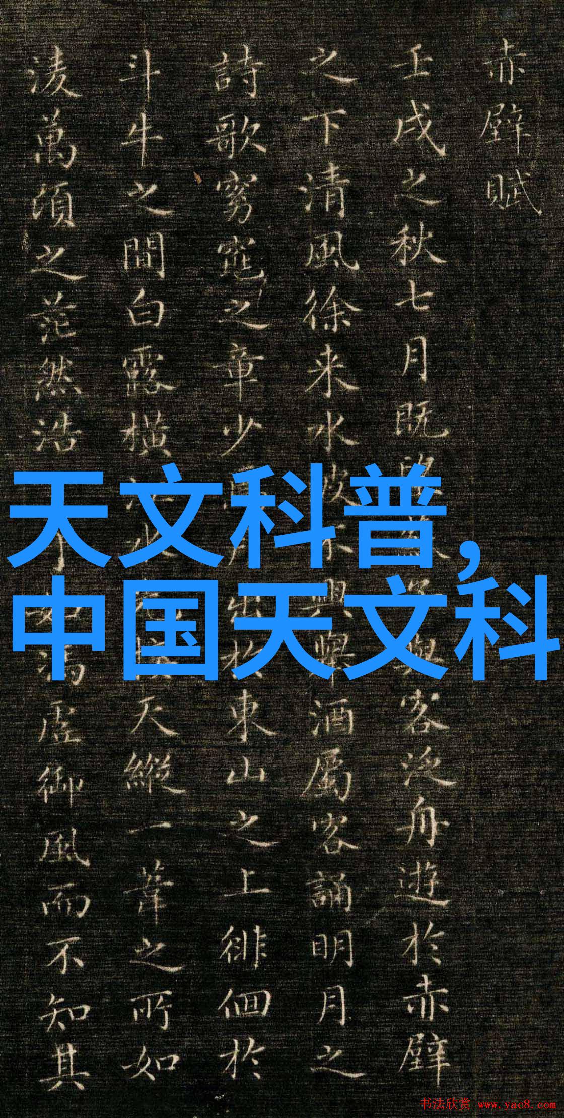 不锈钢波纹填料金属之韵空间的织女