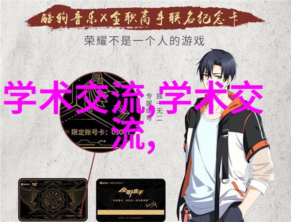 不锈钢的秘密探索其制造之初的材料王国